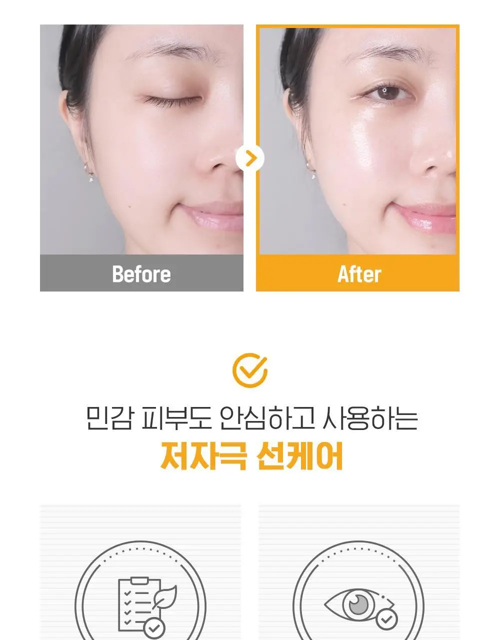[NEW] 바이오더마 포토덤 스팟에이지 SPF50+ 40ml 상세페이지 15